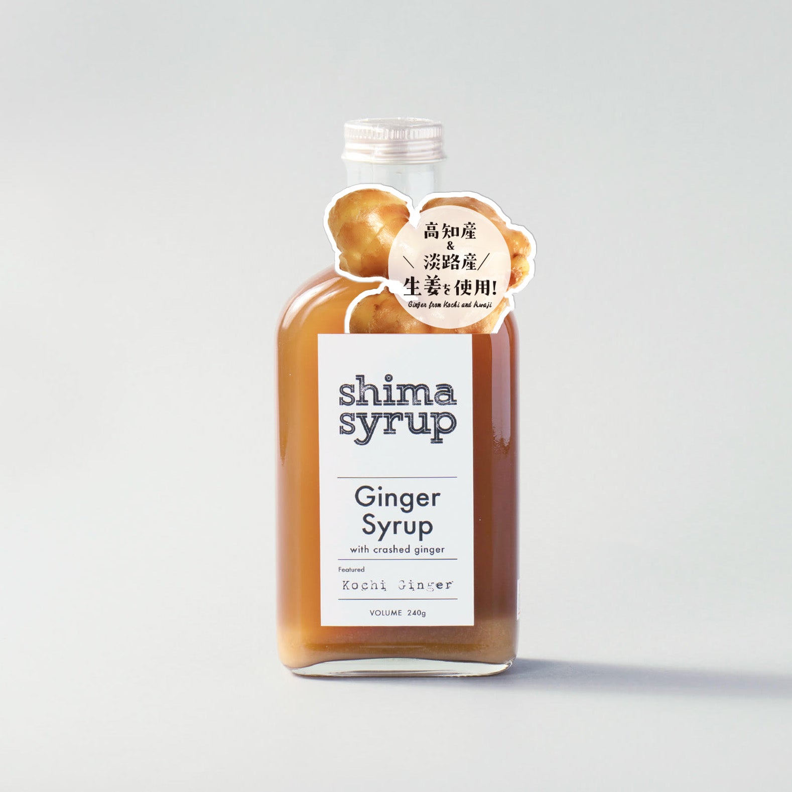 【shima syrup】GingerSyrup with CRASHED ginger|TEMAHIMA PLUS(テマヒマプラス)