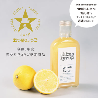 シマコーラ&レモンシロップ&イチゴシロップ / 3本飲み比べセット【送料無料】