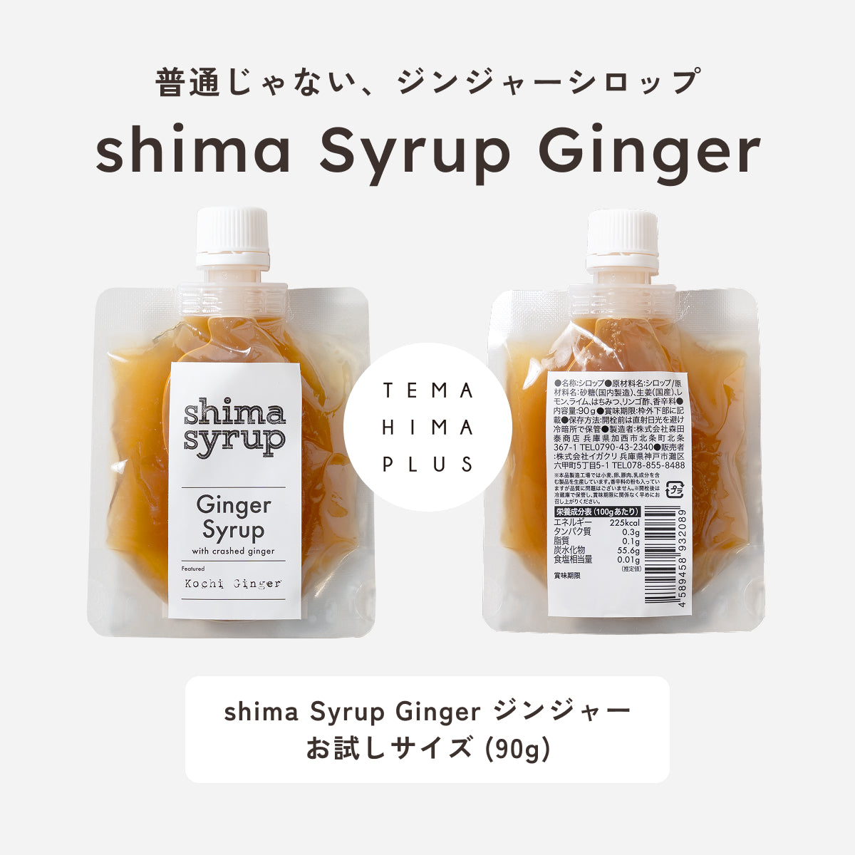 【ギフトBOX付】3種の味が試せるお得なお試しセット 送料無料