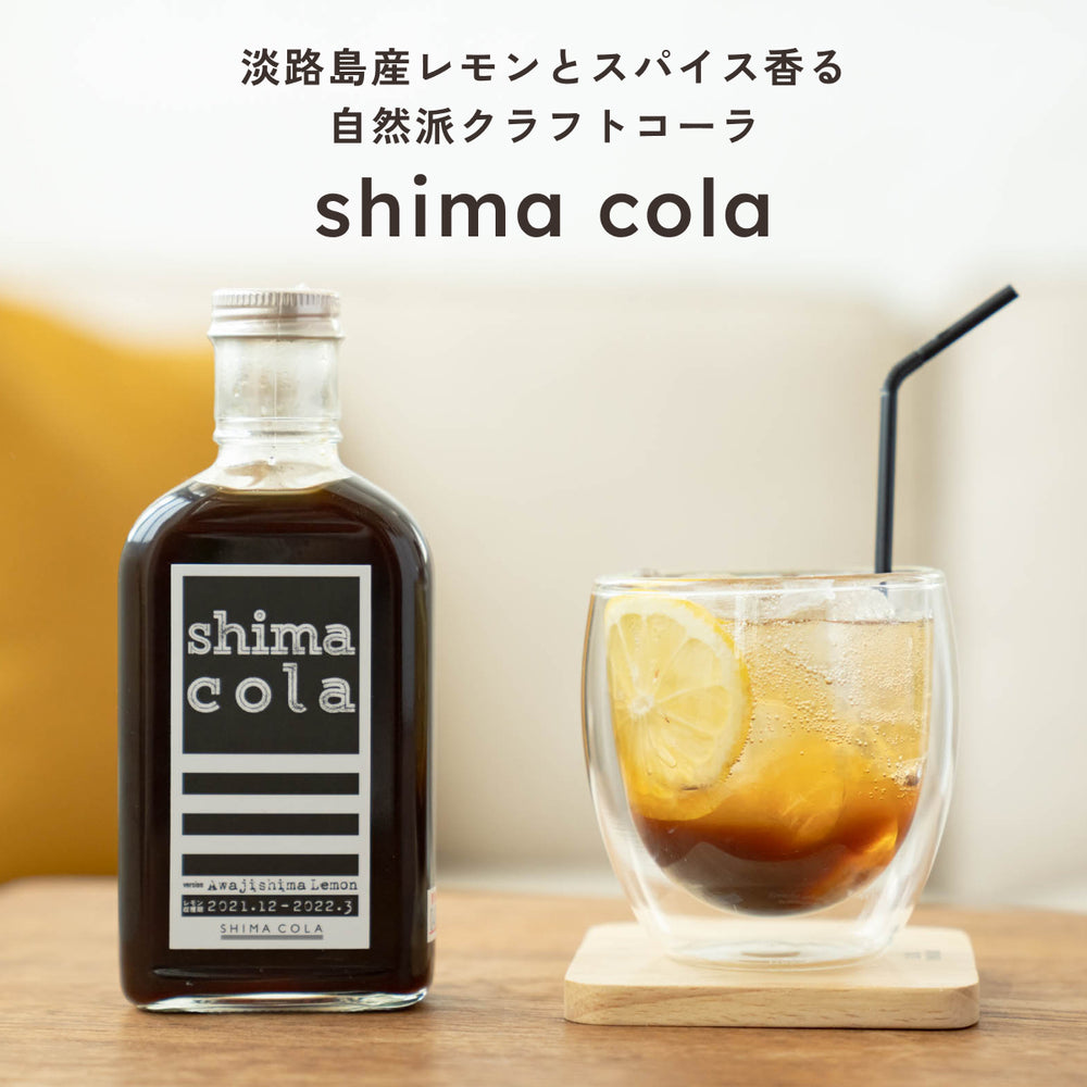 shima syrup(シマシロップ) | シロップの専門店 テマヒマプラス shima syrup(シマシロップ) | シロップの専門店 テマヒマプラス