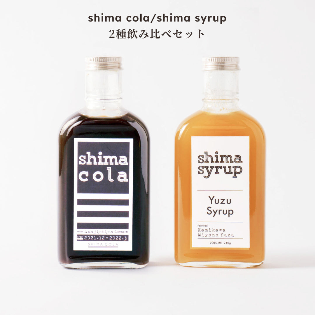 shima syrup（シマシロップ） | シロップの専門店 テマヒマプラス