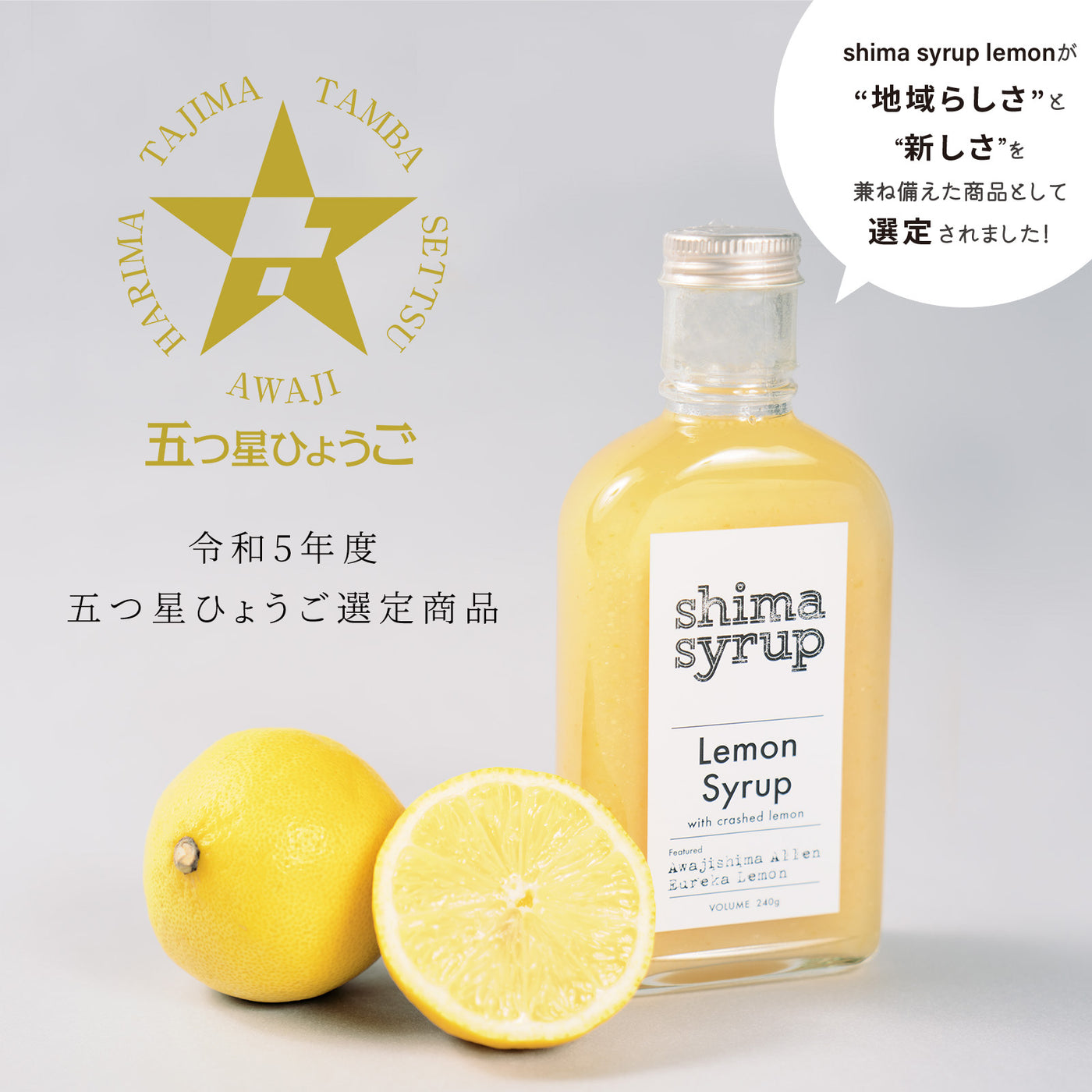 【ギフトBOX付】飲み比べ2本セット  レモン & イチゴ