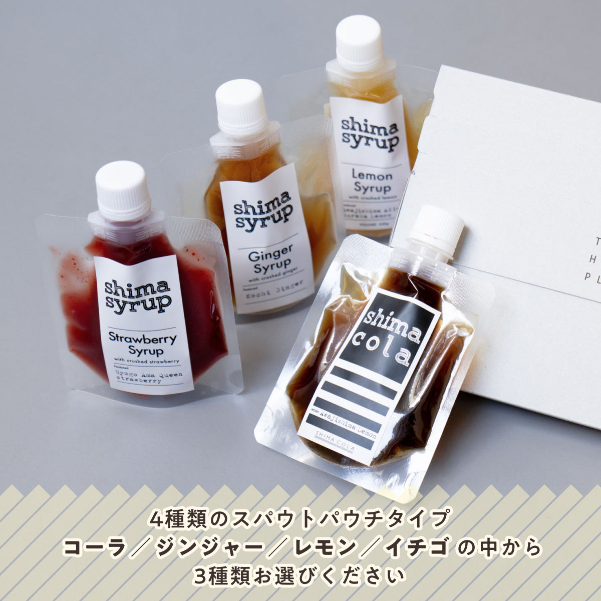 【ギフトBOX付】3種の味が試せるお得なお試しセット 送料無料