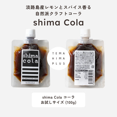 【ギフトBOX付】3種の味が試せるお得なお試しセット 送料無料