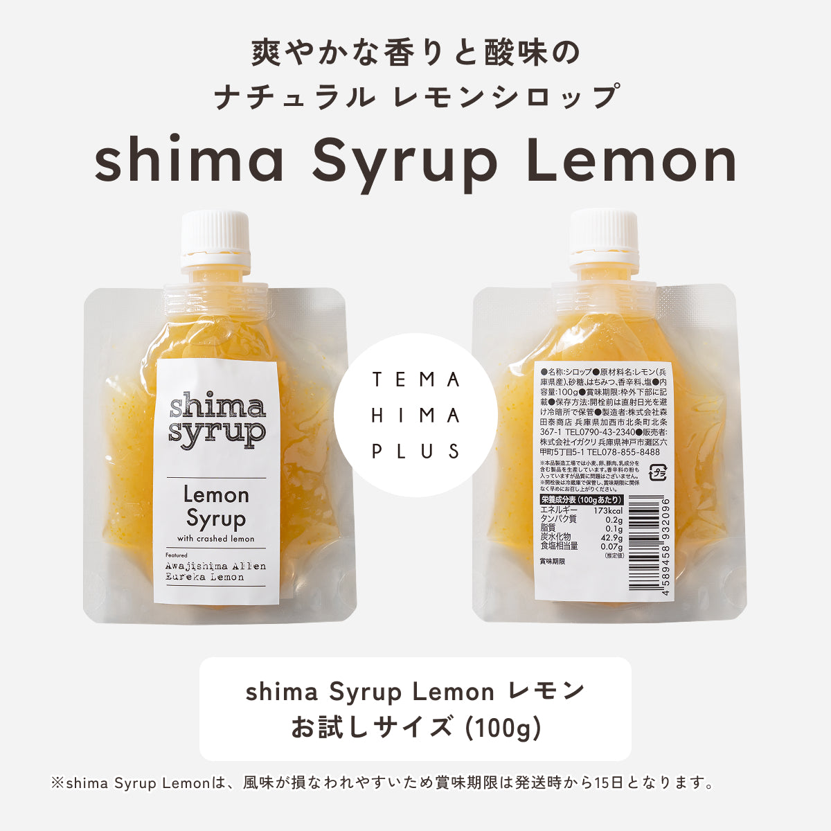 【ギフトBOX付】3種の味が試せるお得なお試しセット 送料無料