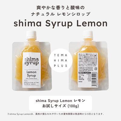 【ギフトBOX付】3種の味が試せるお得なお試しセット 送料無料