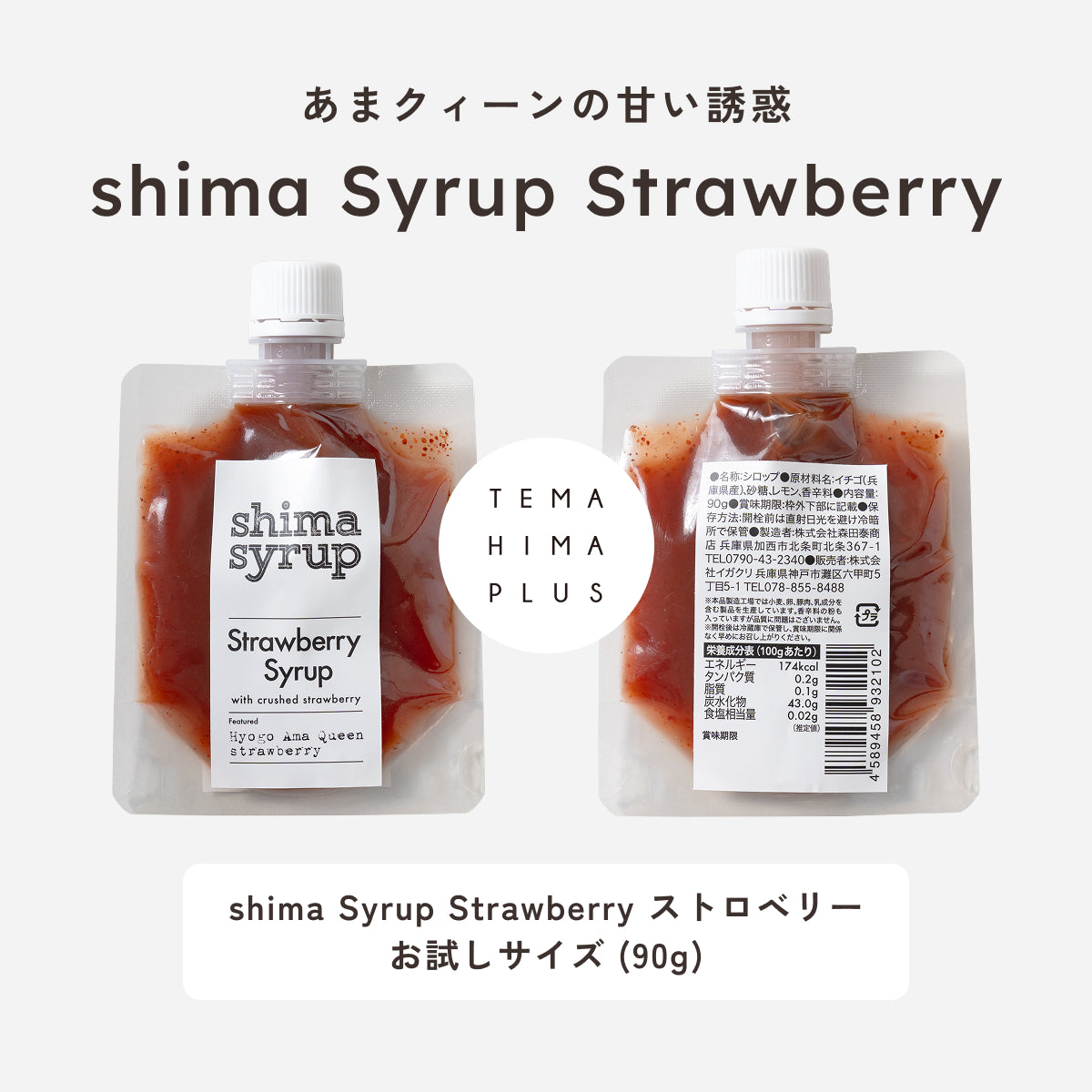 【ギフトBOX付】3種の味が試せるお得なお試しセット 送料無料