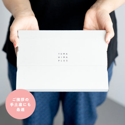 【ギフトBOX付】3種の味が試せるお得なお試しセット 送料無料