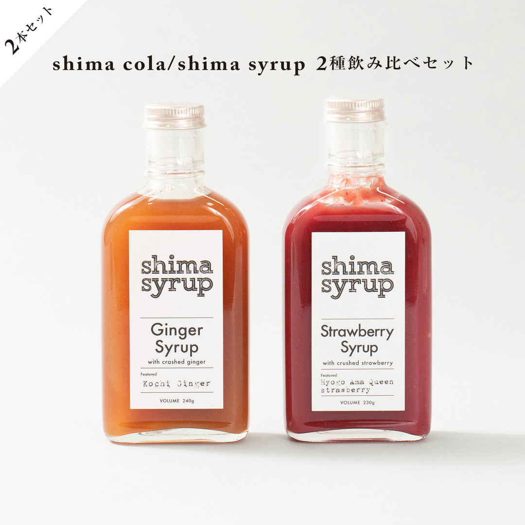 shima syrup】Strawberry Syrup with crashed strawberry