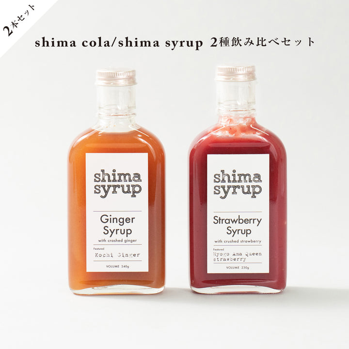 shima syrup】Strawberry Syrup with crashed strawberry